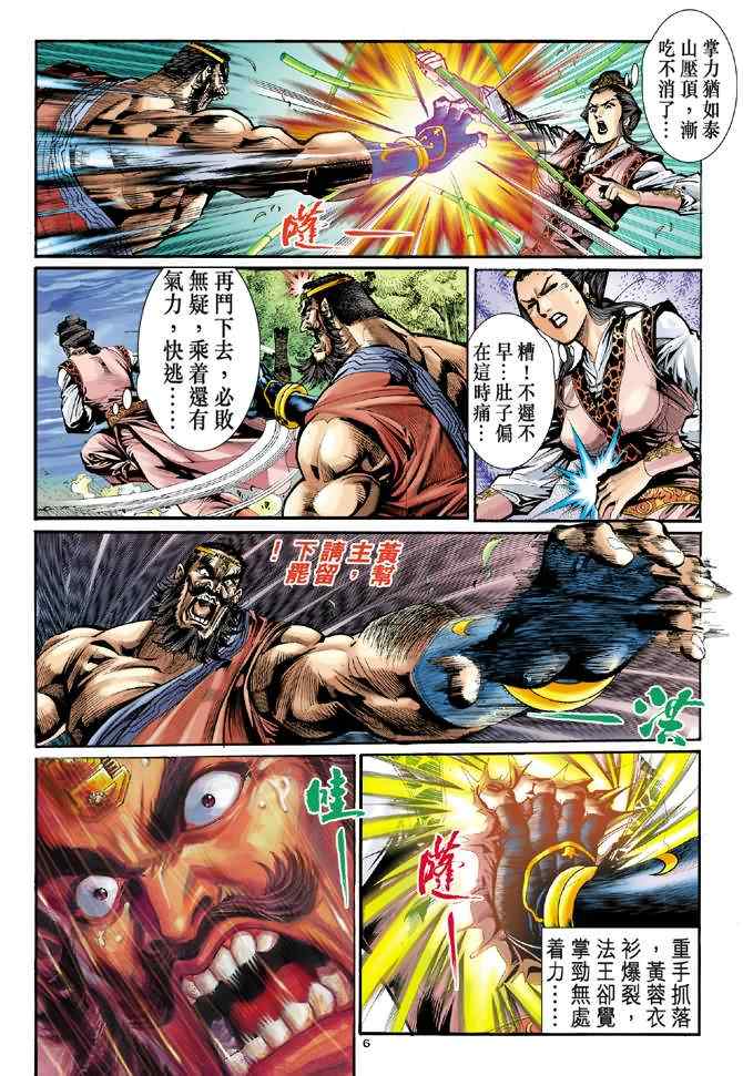 第29话5