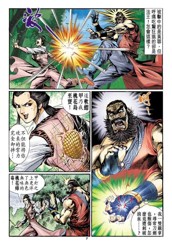 第29话6