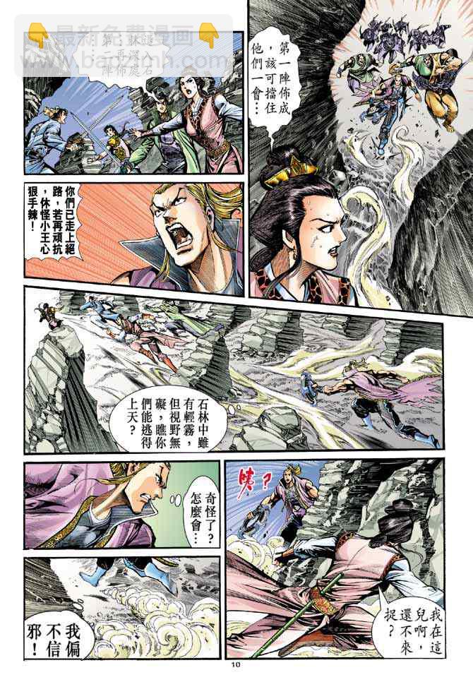 第29话9