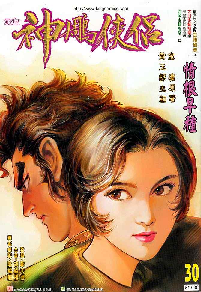 第30话0