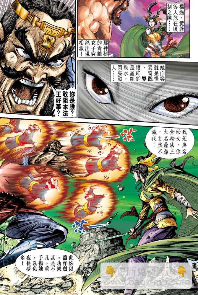 第30话1