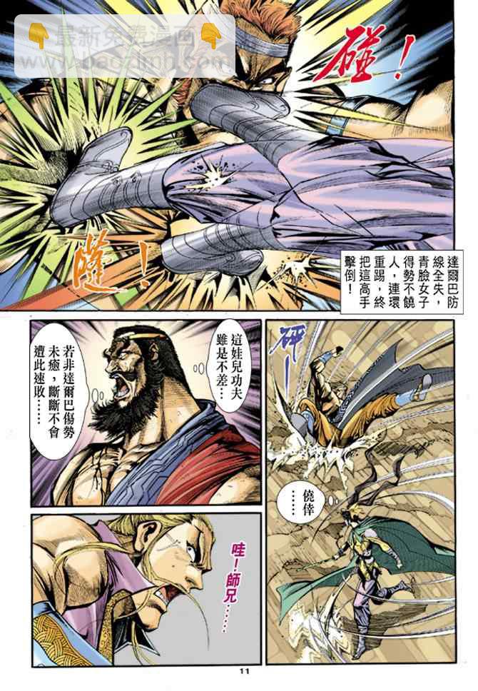 第30话10