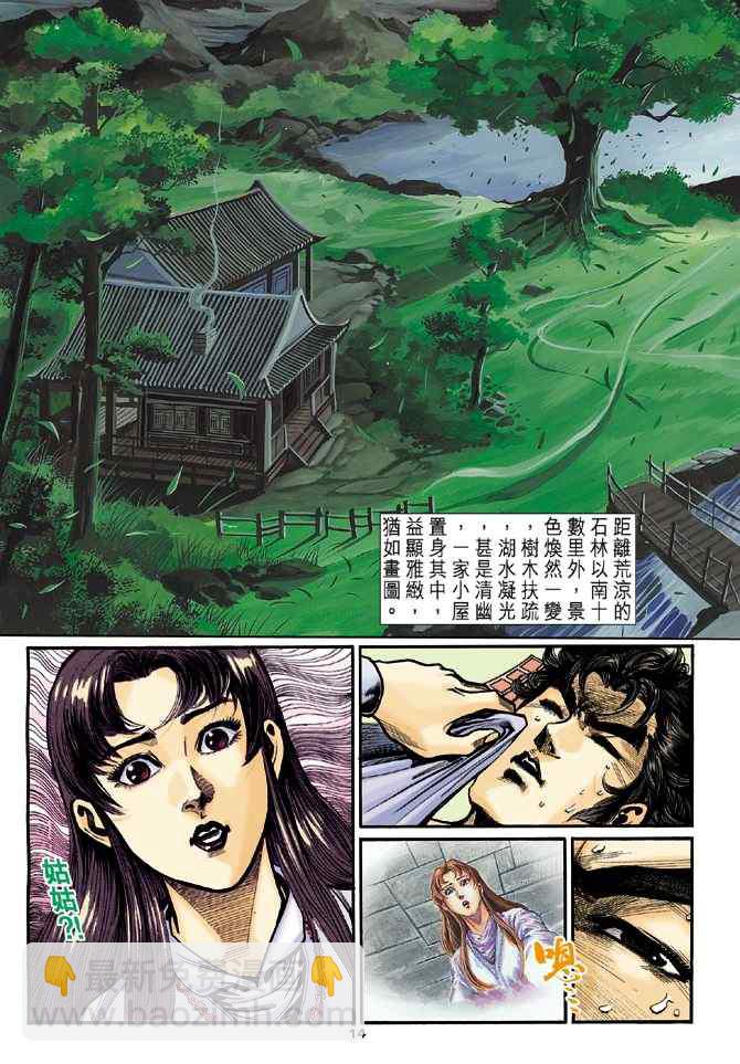 第30话13
