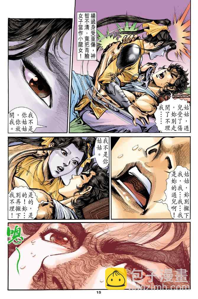 第30话14