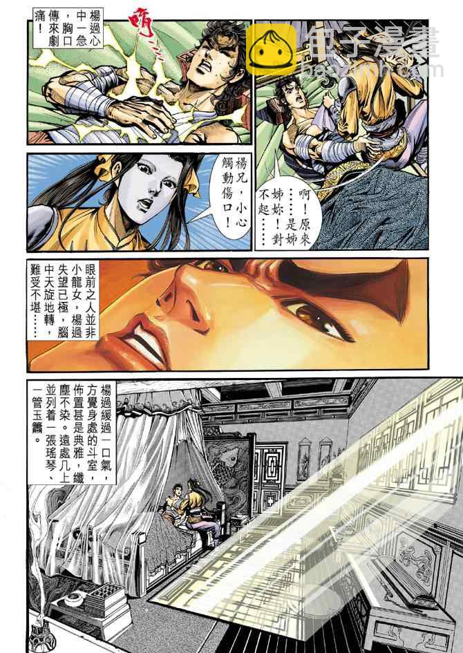 第30话15
