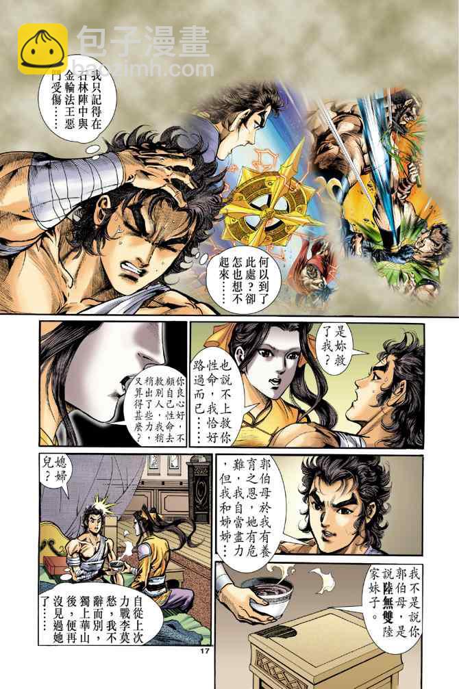 第30话16