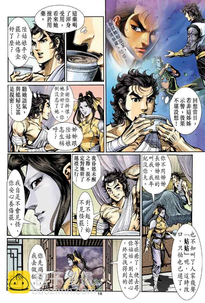 第30话17