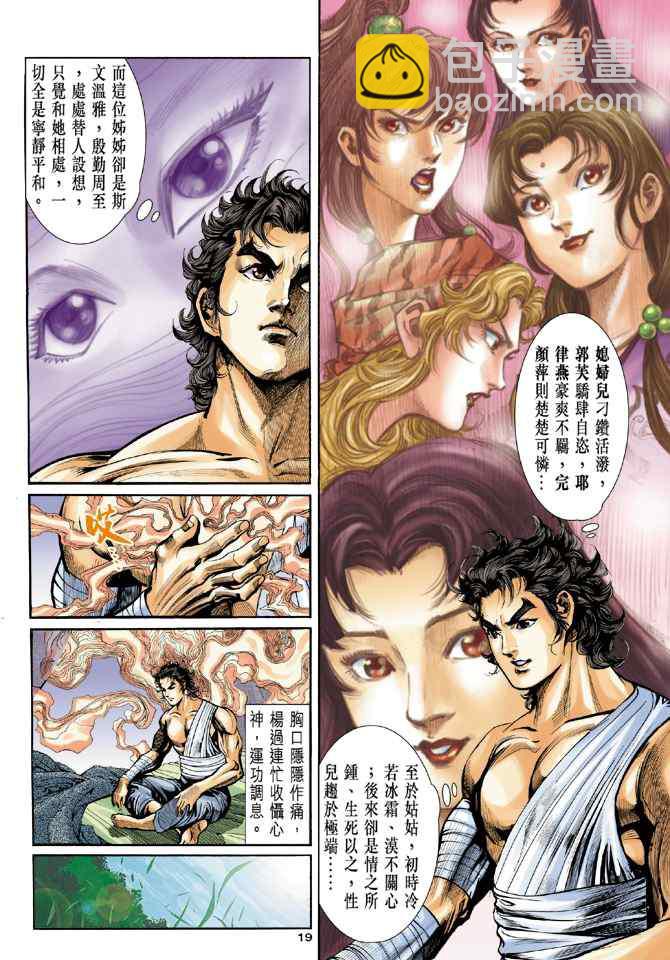 第30话18