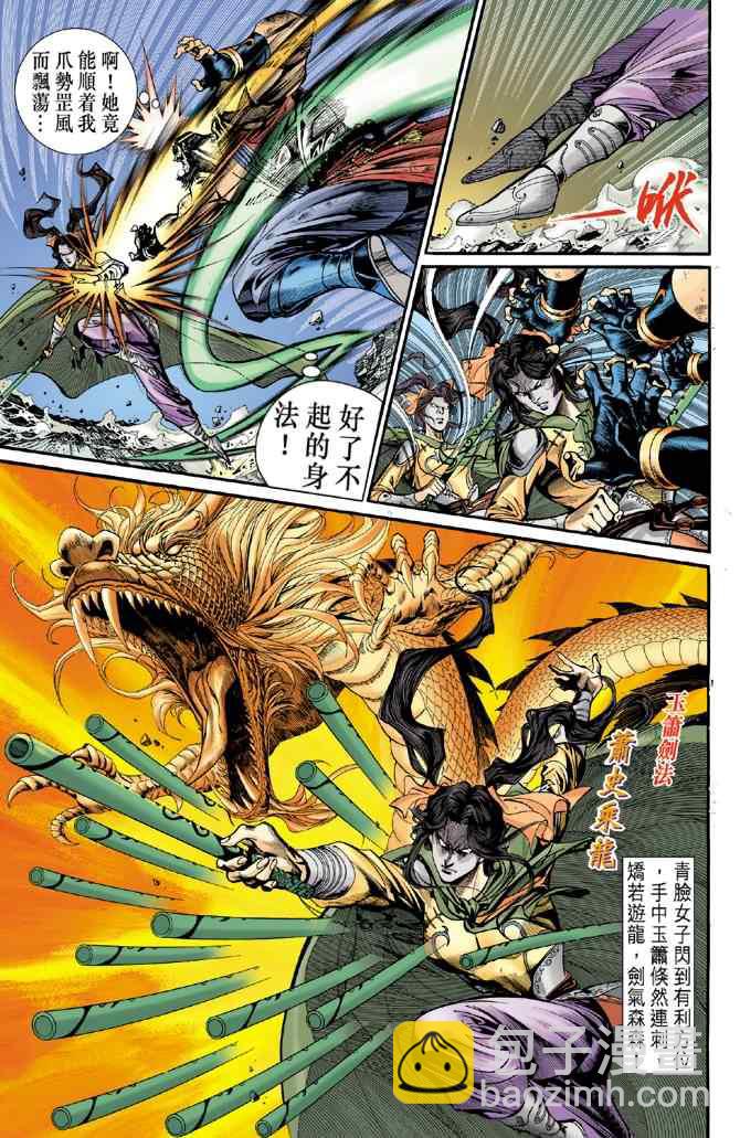 第30话2