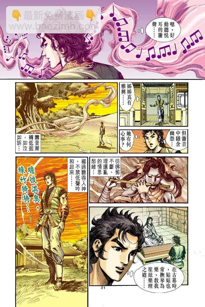 第30话20