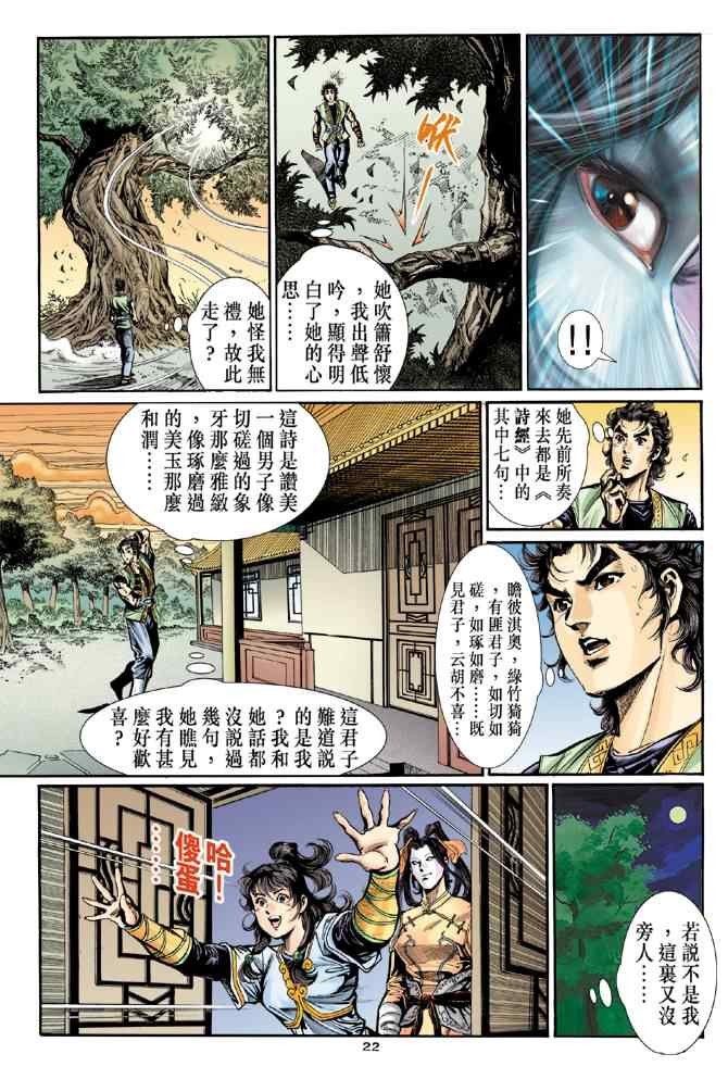 第30话21