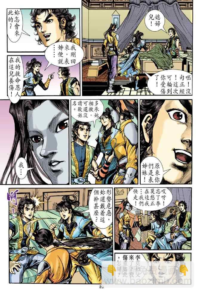 第30话22