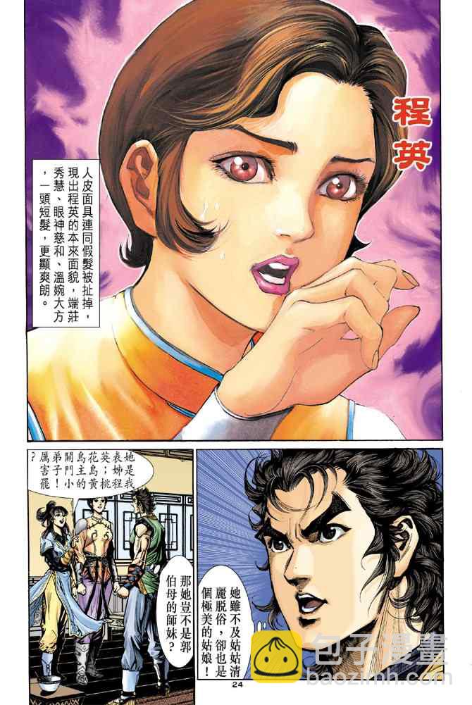 第30话23