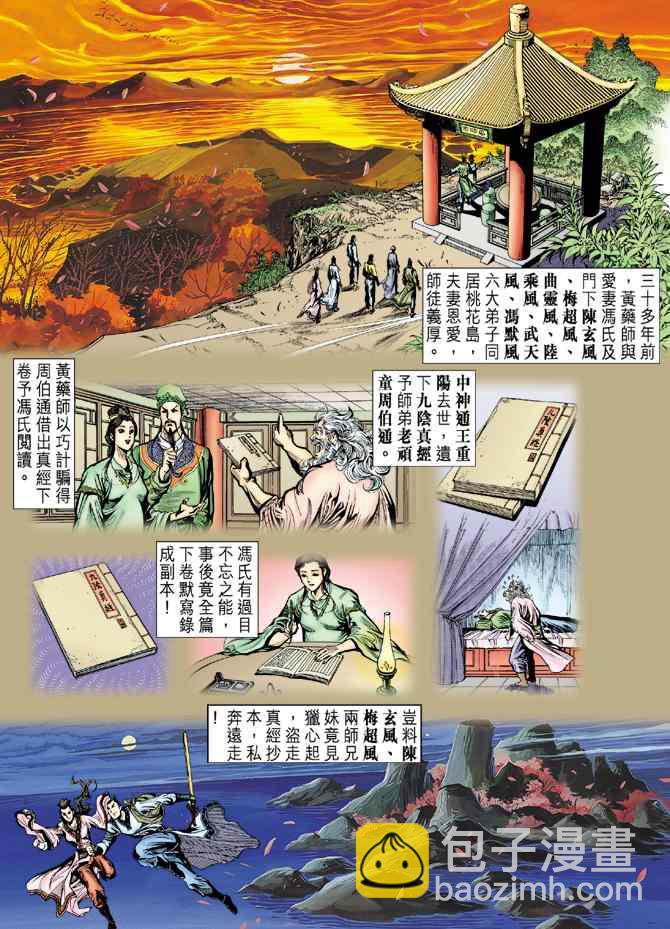 第30话26