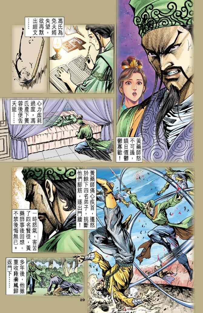 第30话27