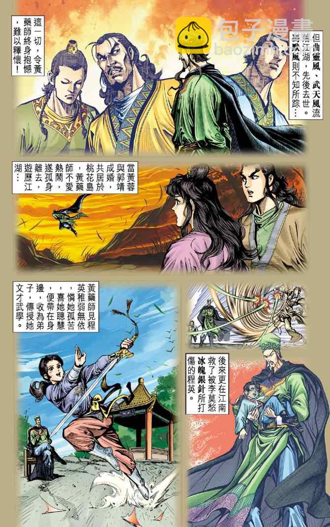 第30话28