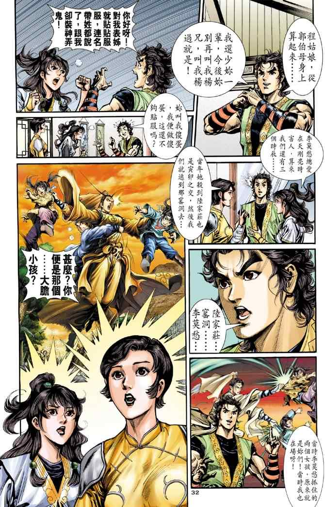 第30话30