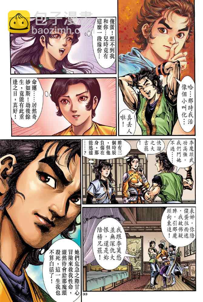 第30话31