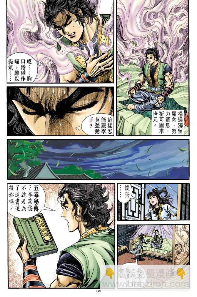第30话33