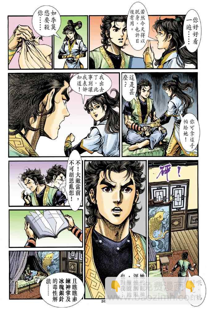 第30话34