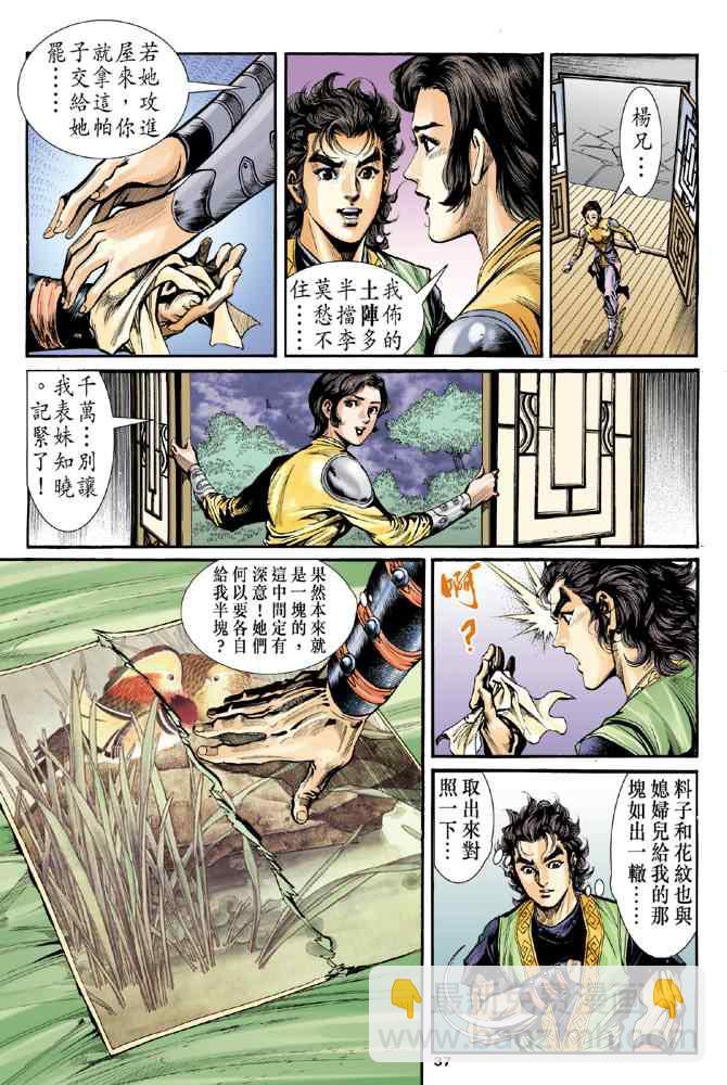第30话35