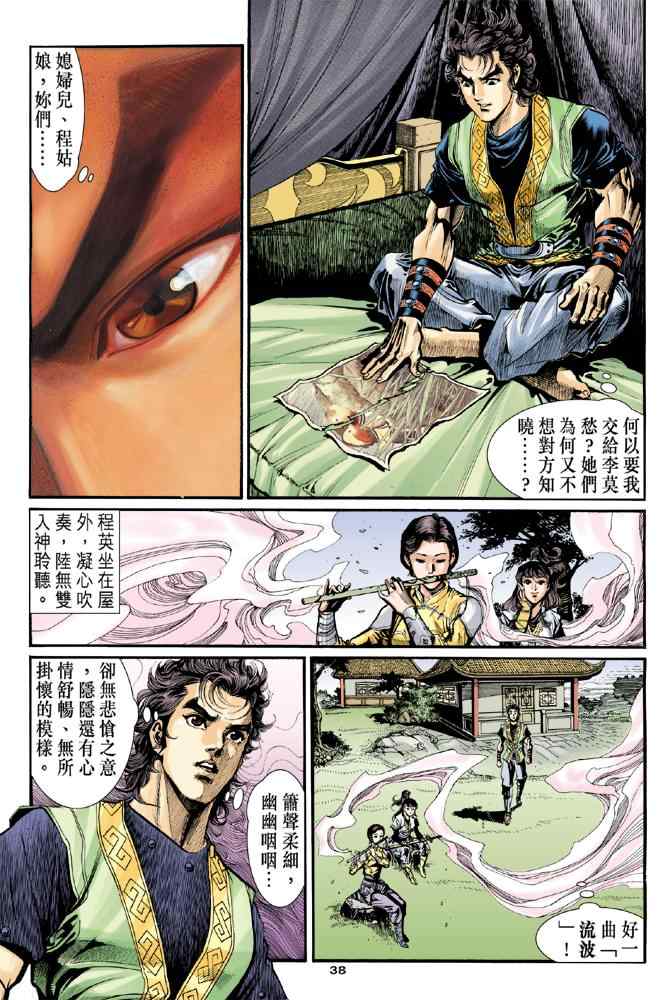 第30话36