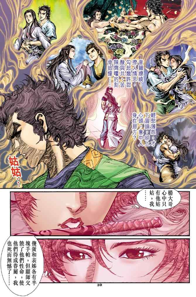 第30话37