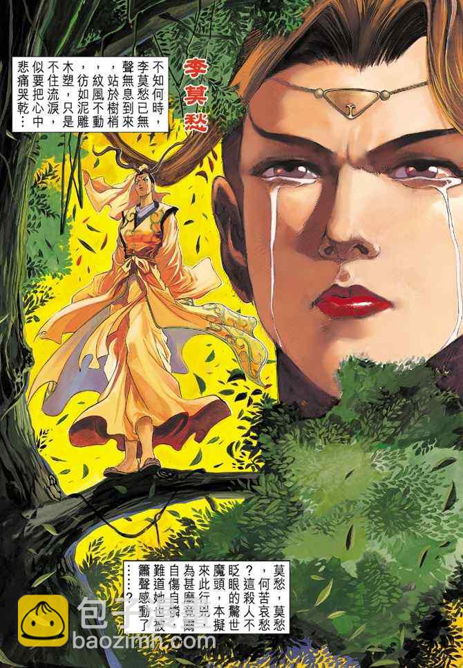 第30话39