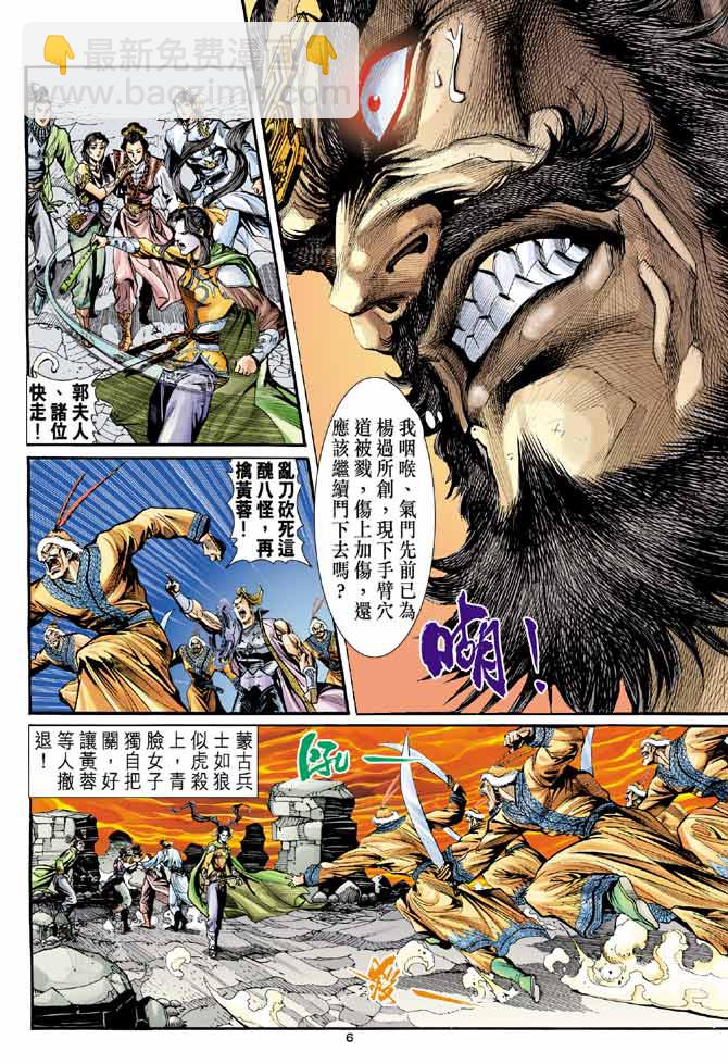 第30话5