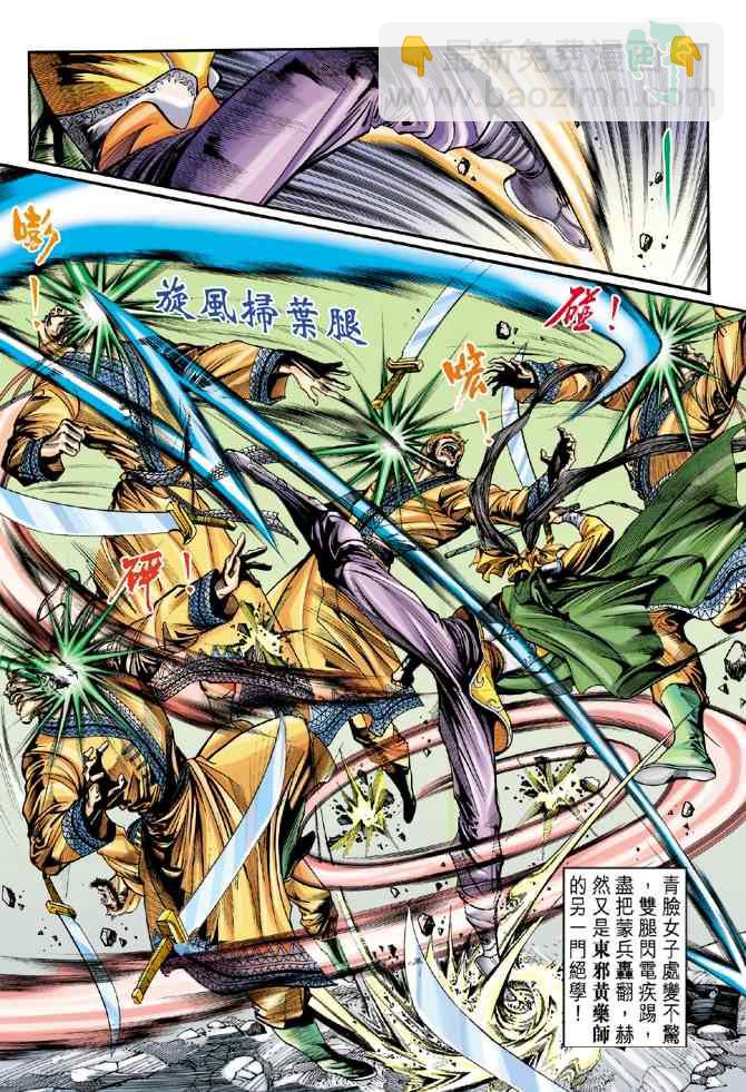 第30话6