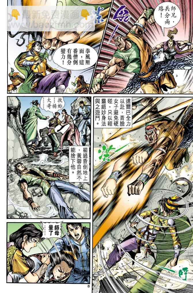 第30话7