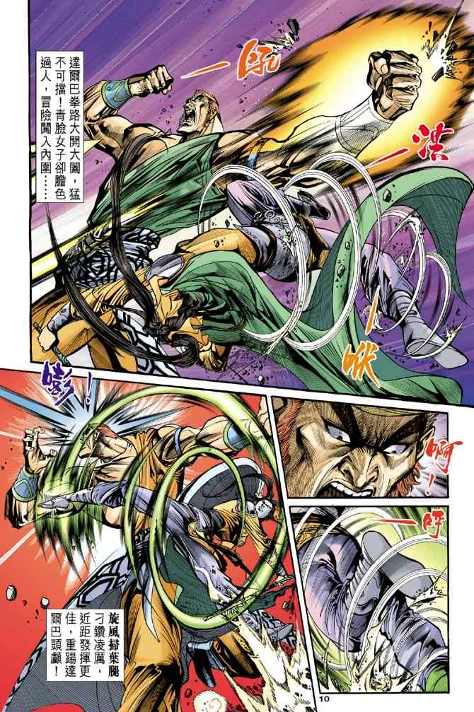 第30话9