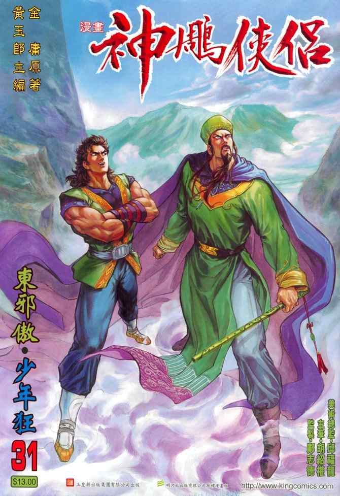 第31话0
