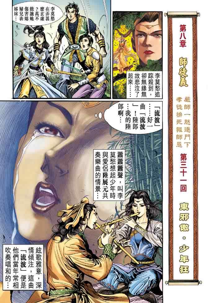 第31话1