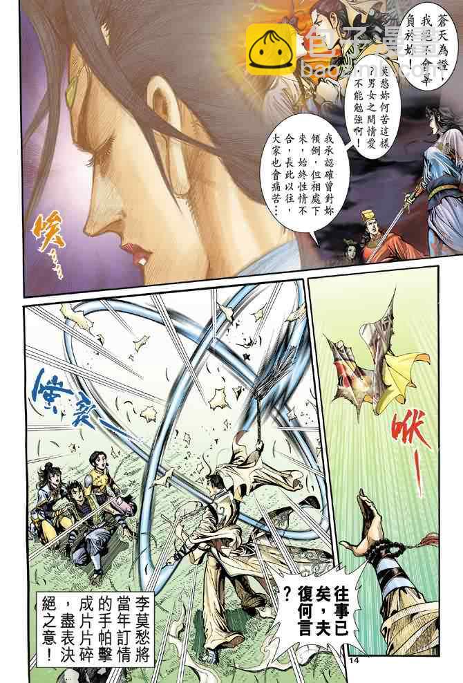 第31话13