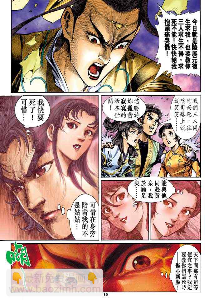 第31话14