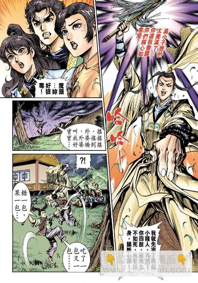 第31话15