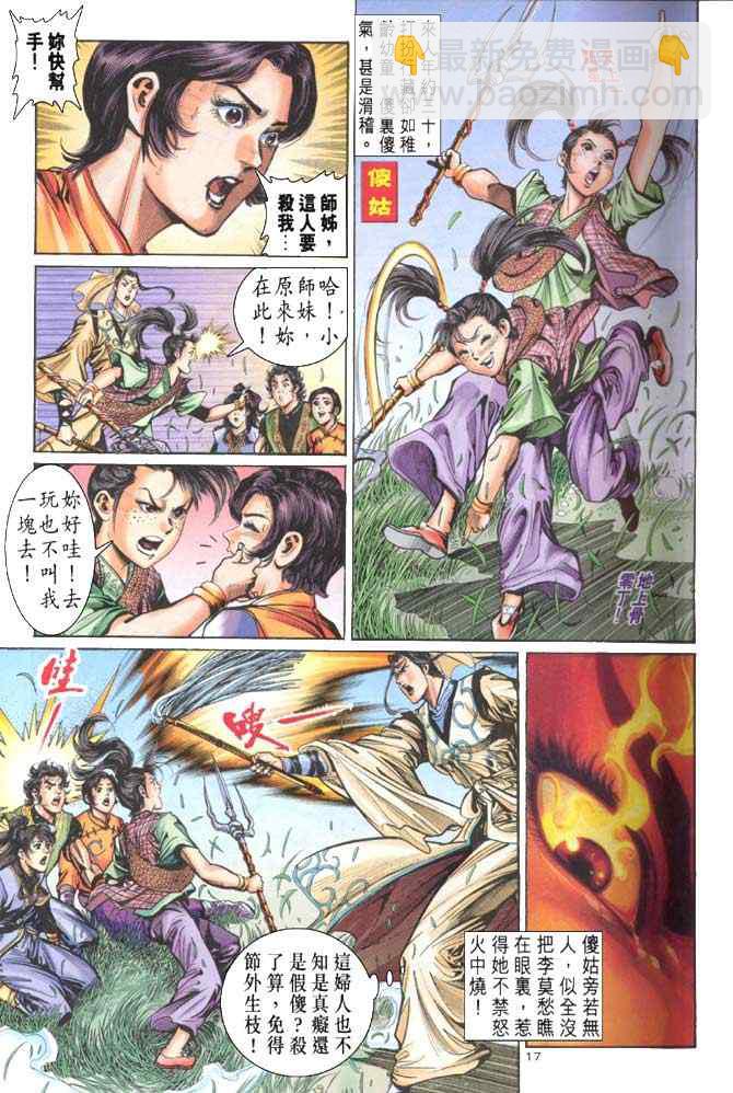 第31话16