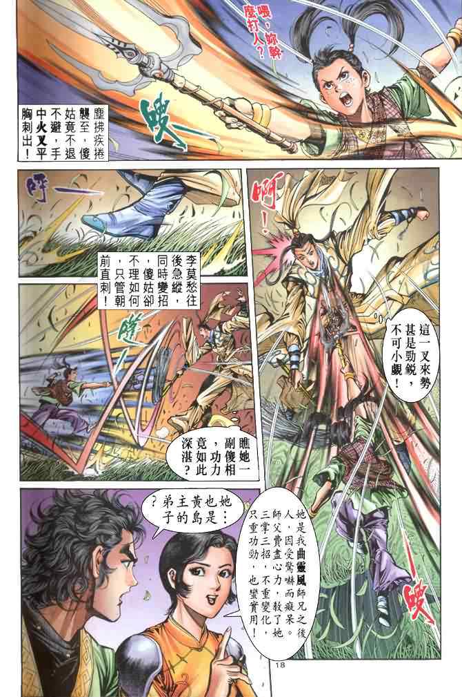 第31话17