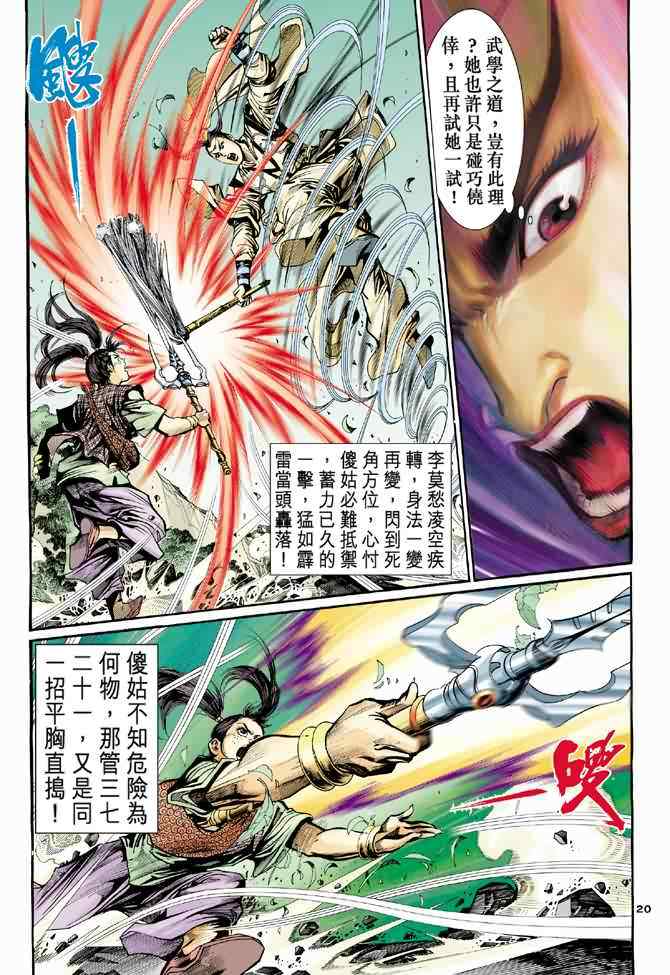 第31话19