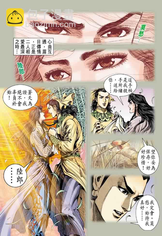第31话2