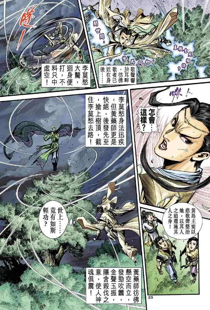第31话24