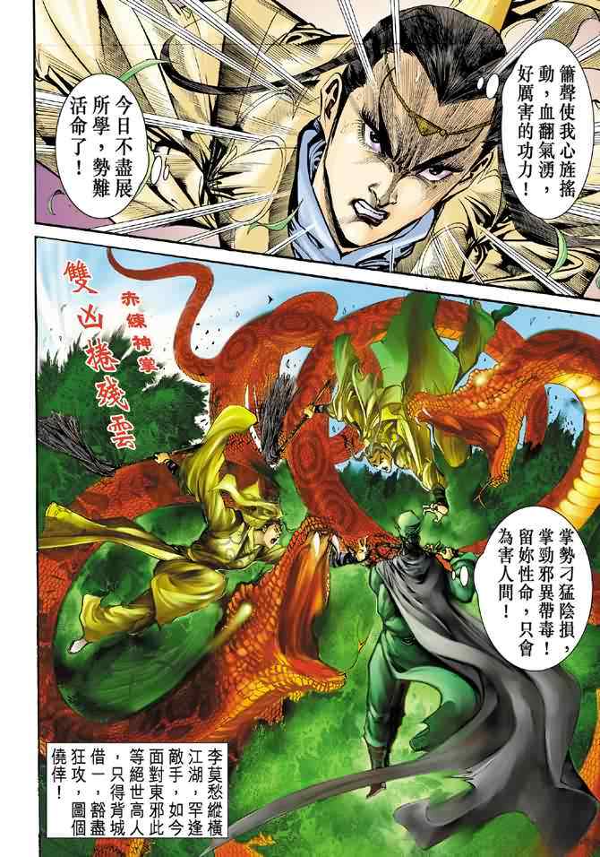 第31话25