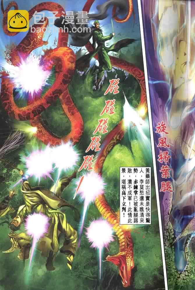 第31话26