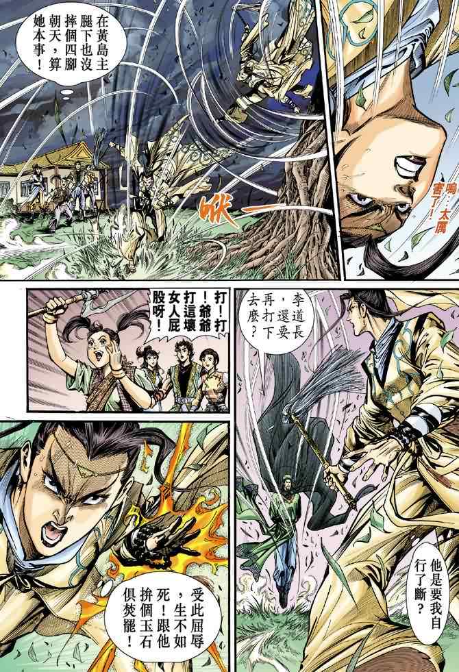 第31话27