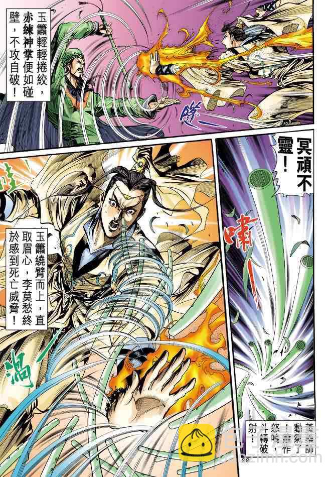 第31话28