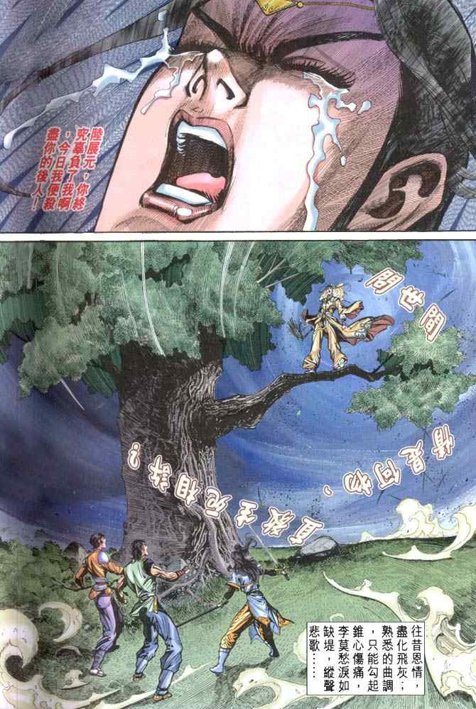 第31话3