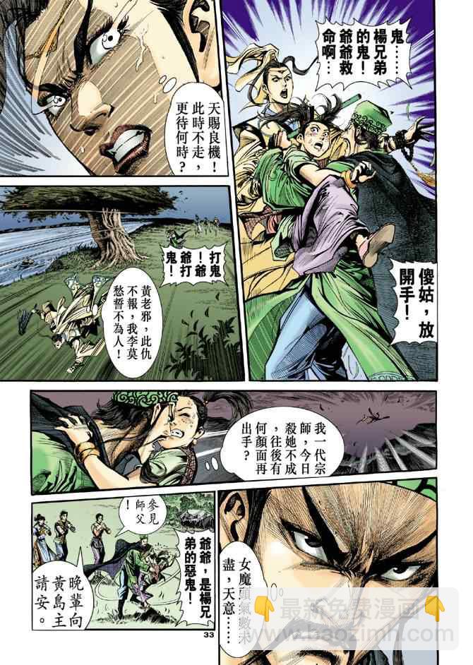 第31话32