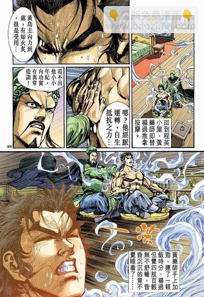 第31话34