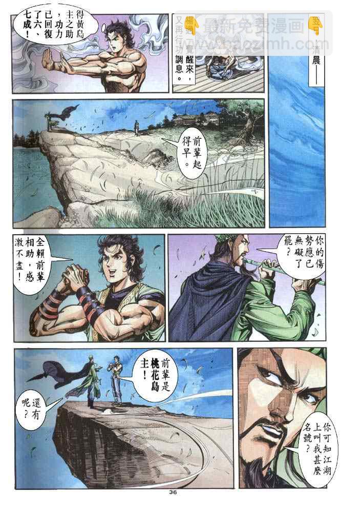 第31话35